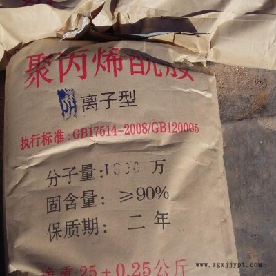 云南阴离子聚丙烯酰胺规格型号，产品描述，质量标准说明图4