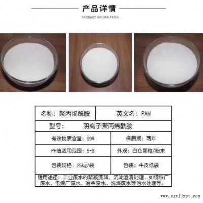 唐山阳离子酰胺适用水域及水质变化-东营阳离子PAM水溶性分析-上海高分子阳离子聚丙烯酰胺絮凝剂基本信息详解