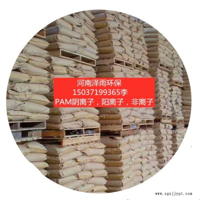 泽雨阳离子聚丙烯酰胺在污水处理中的作用机理以及使用方法剖析说明图4