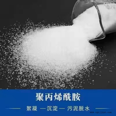泽雨阳离子聚丙烯酰胺在污水处理中的作用机理以及使用方法剖析说明图2