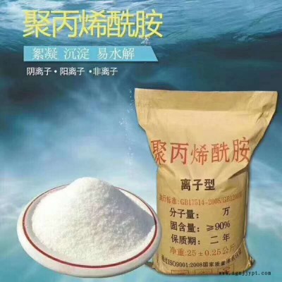 爱森阳离子PAM选型秘诀-江苏阳离子聚丙烯酰胺外观及密度说明-甘肃PAM制备方式方式-兰州阳离子PAM石化行业参数指标图2