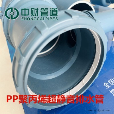 聚丙烯超静音排水管、超静音排水管、PP超静音排水管图3