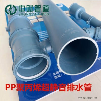 聚丙烯超静音排水管、超静音排水管、PP超静音排水管图7