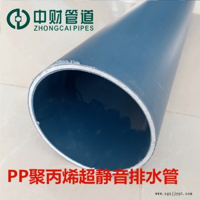 聚丙烯超静音排水管、超静音排水管、PP超静音排水管