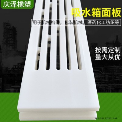 庆泽 吸水箱面板 PP面板 吸水箱面板聚丙烯 厂家定制图2