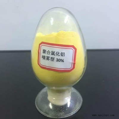 聚源蓝星JY-39FB 阴阳离子 净水絮凝剂，助凝剂，混凝剂，聚丙烯酰胺，COD去除剂 聚合氯化铝 质量可靠！图2