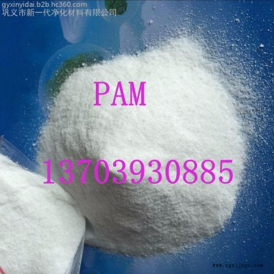 【新一代净化】高分子絮凝剂 PAM污水澄清剂 污水沉降剂，污泥脱水剂，聚丙烯酰胺供应商图4