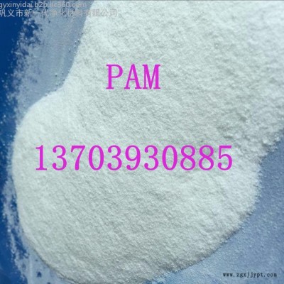 【新一代净化】高分子絮凝剂 PAM污水澄清剂 污水沉降剂，污泥脱水剂，聚丙烯酰胺供应商图3