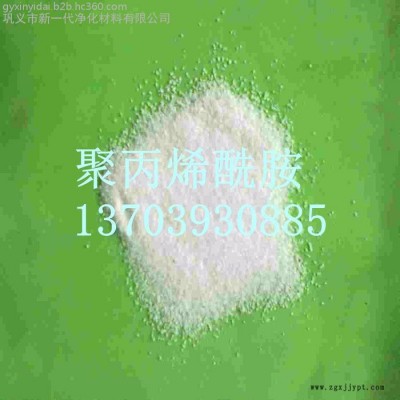 【新一代净化】高分子絮凝剂 PAM污水澄清剂 污水沉降剂，污泥脱水剂，聚丙烯酰胺供应商图2