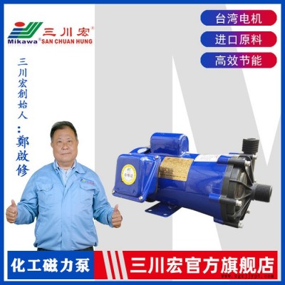 磁力耐腐蚀泵 嘉兴三川宏化工泵ME-100耐强酸碱化工液腐蚀聚丙烯FRPP材质电镀蚀刻电泳加药慈利耐腐蚀泵