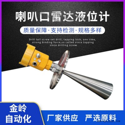 防腐雷达液位计 聚丙烯或无铅玻璃 可用于腐蚀环境图8