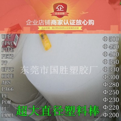 聚丙烯白色塑胶棒，聚丙烯白色大棒，大号塑料棒PP棒，大直径PP棒图2