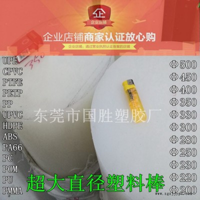 聚丙烯白色塑胶棒，聚丙烯白色大棒，大号塑料棒PP棒，大直径PP棒图3
