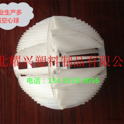 空心球填料 填料 废气处理常用填料 PP聚丙烯填料