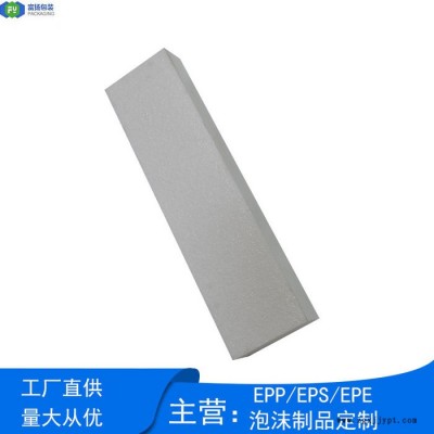 富扬 EPP成型 防潮防火EPP聚丙烯保利龙板图3