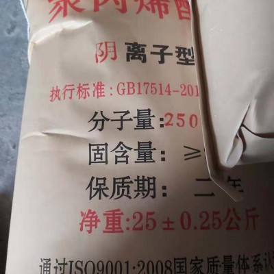 浙江洗砂阴离子PAM药剂配比及用途详解，泽雨阴离子聚丙烯参数及技术指标详解说明图7