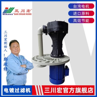 立式长轴水泵 深圳三川宏sec-5022化工液下泵 塑料离心泵 耐酸碱化工泵 聚丙烯塑料泵 喷淋塔水泵图4
