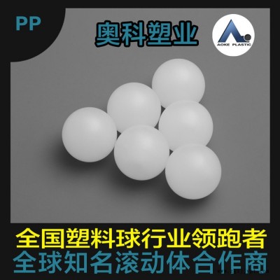 PＰ空心塑料球　密封浮球 25mm聚丙烯空心球 厂家定制 大量发货