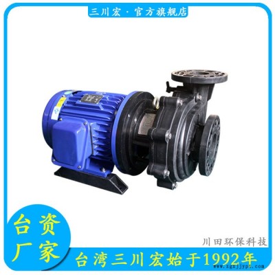 耐酸碱水泵 河北三川宏泵业nas-100152塑料离心泵 100吨大流量化工塑料泵 增强聚丙烯酸泵 防腐蚀离心泵