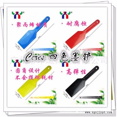 Ceres 耐酸碱 四色墨铲 CMYK 聚丙烯材质 高韧性 圆角设计图5