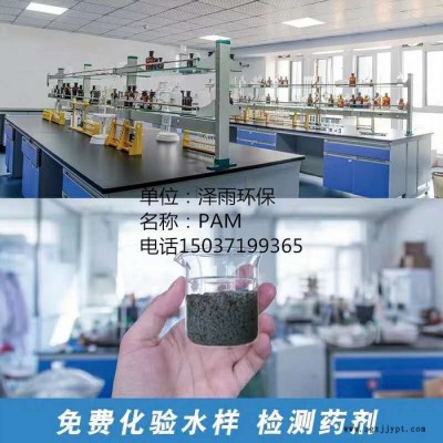 泽雨阳离子聚丙烯酰胺水解度及离子度的关系说明图7
