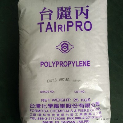 TAIRIPRO PP台湾台化K4515 高透明 食品级 抗静电聚丙烯图5