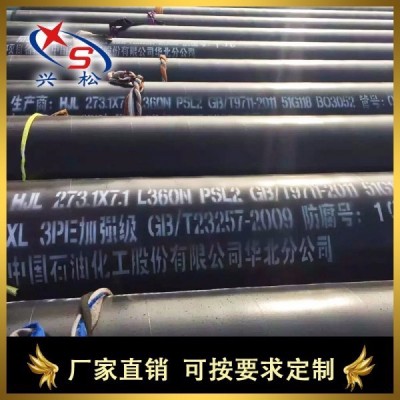 兴松涂覆聚乙烯防腐钢管   涂覆聚丙烯防腐钢管认证图2