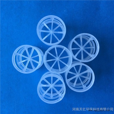 PP鲍尔环填料聚丙烯环保填料塑料阶梯环鲍尔环废气处理鲍尔环填料图8