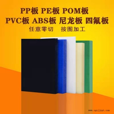 橡塑材料白色聚乙烯PE板材来图来样定制加工塑料板聚丙烯PP水箱定制超耐磨尼龙板按图加工