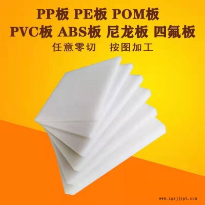 橡塑材料白色聚乙烯PE板材来图来样定制加工塑料板聚丙烯PP水箱定制超耐磨尼龙板按图加工图8
