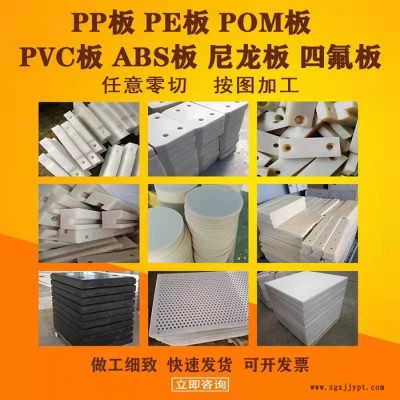 橡塑材料白色聚乙烯PE板材来图来样定制加工塑料板聚丙烯PP水箱定制超耐磨尼龙板按图加工图3