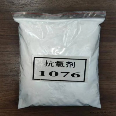 抗氧剂 聚丙烯稳定剂 广州地区优价供应 抗氧剂1010
