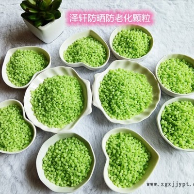 泽轩 饮料杯注塑吹塑双抗颗粒聚丙烯pp增韧剂抗冲击双防母粒图2