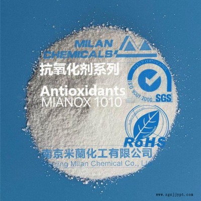 抗氧剂B900 抗黄变剂 适用于聚乙烯 聚丙烯 聚甲醛 ABS树脂 厂家直供