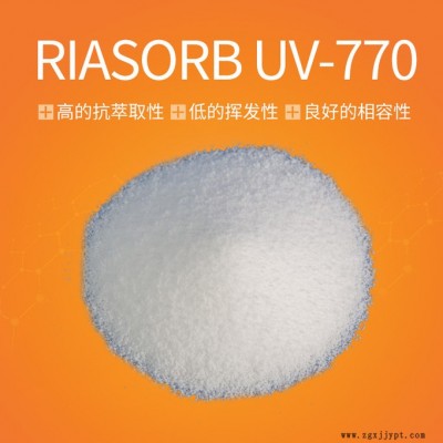 【Rianlon利安隆】UV770  农膜用光稳定剂聚丙烯薄膜胶粘剂用光稳定剂低分子量受阻胺类光稳定剂抗紫外线剂图2