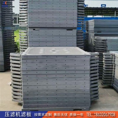 鑫誉盛供应聚丙烯压滤机滤板耐高温耐腐蚀压滤机滤板图1