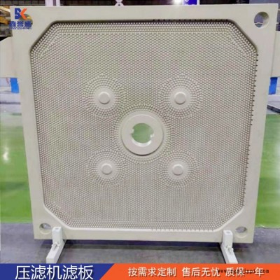 鑫誉盛供应聚丙烯压滤机滤板耐高温耐腐蚀压滤机滤板图5