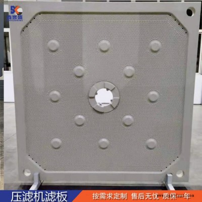 鑫誉盛供应聚丙烯压滤机滤板耐高温耐腐蚀压滤机滤板图3