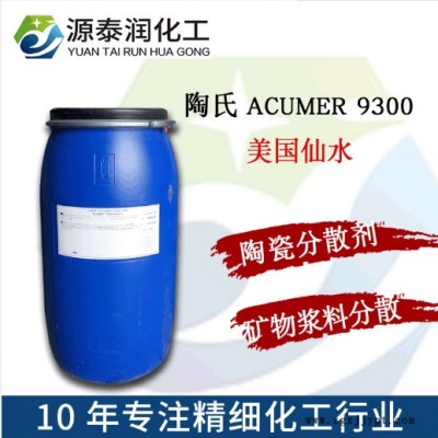 陶氏分散剂 ACUMER9300美国仙水陶瓷钛白粉重钙高岭土分散剂聚丙烯酸钠盐图2