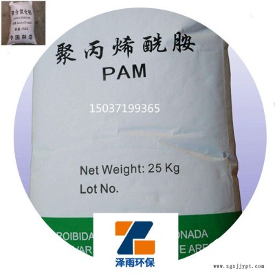 泽雨阳离子酰胺四大特征及优势说明说明-黑龙江阳离子聚丙烯酰胺使用范围及水质要求说明图2