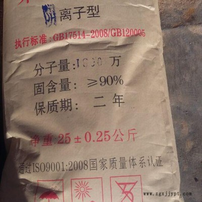 泽雨阳离子酰胺四大特征及优势说明说明-黑龙江阳离子聚丙烯酰胺使用范围及水质要求说明图3