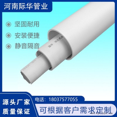 FRPP静音管 法兰FRPP静音管 柔性承插PP静音管 3S聚丙烯静音排水管    际华管业图5
