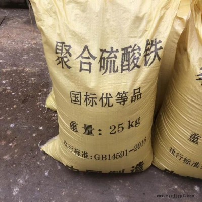 邵阳聚合硫酸铁厂家-张家界聚合硫酸铁用量分析-安阳粉状聚合硫酸铁现货-商丘聚丙烯酰胺厂家图3