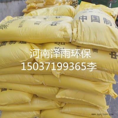 邵阳聚合硫酸铁厂家-张家界聚合硫酸铁用量分析-安阳粉状聚合硫酸铁现货-商丘聚丙烯酰胺厂家图4