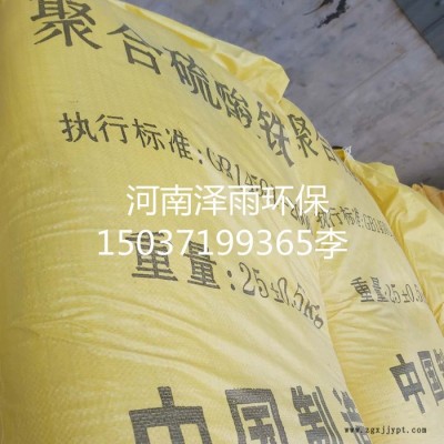 邵阳聚合硫酸铁厂家-张家界聚合硫酸铁用量分析-安阳粉状聚合硫酸铁现货-商丘聚丙烯酰胺厂家图7