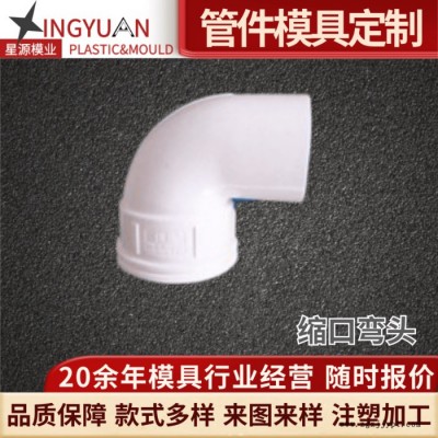 星源PVC清扫口模具聚丙烯PP静音管pp排水管堵头帽配件塑料模管件模具图3