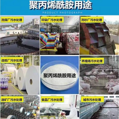长沙阳离子聚丙烯酰胺PAM反应速快快，压泥好，无残留-泽雨阳离子PAM水解度于离子度区别于关系说明图2