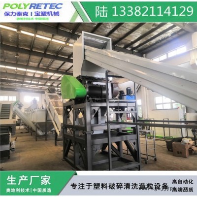 PP快餐盒 牛奶瓶 清洗设备 塑料破碎回收设备 一次性餐具清洗回收设备 PP聚丙烯造粒设备图4