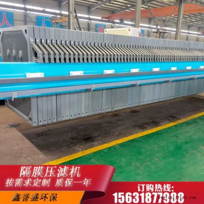 1250高压聚丙烯隔膜压滤机洗煤厂专用隔膜压滤机厂家图5