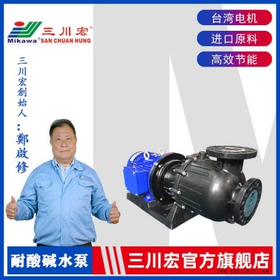 60吨化工泵 河南三川宏厂家川田环保科技直销kd7572大马力自吸化工泵 聚丙烯塑料离心化工泵图3